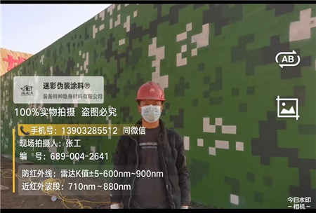 阜新星空迷彩施工方法建议咨询专业的