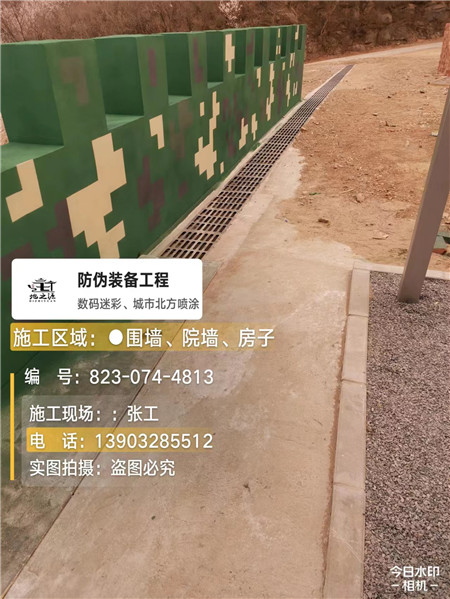 阜新光学伪装涂料、三色迷彩漆