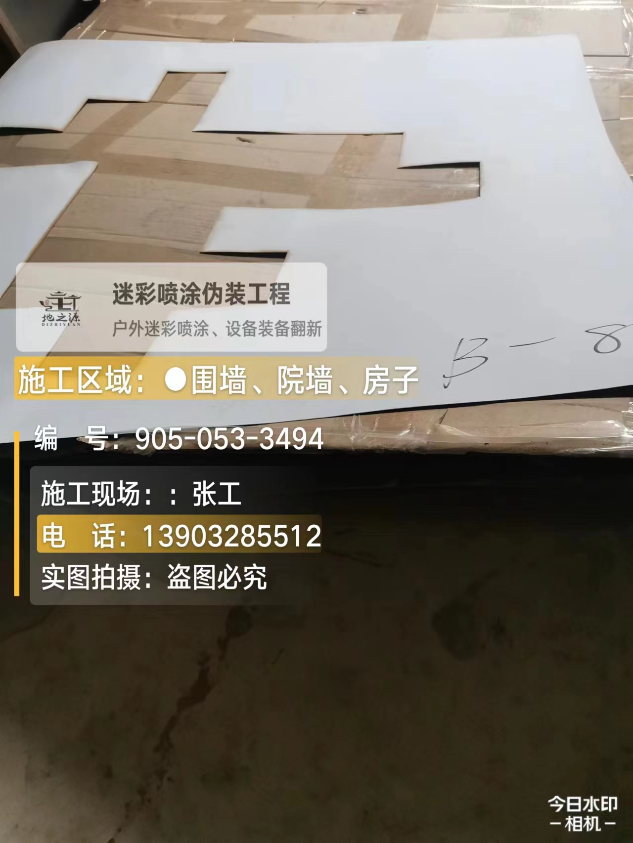 阜新外墙迷彩喷涂的核心是抗碱耐候